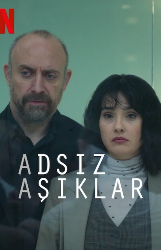 Анонимные любовники